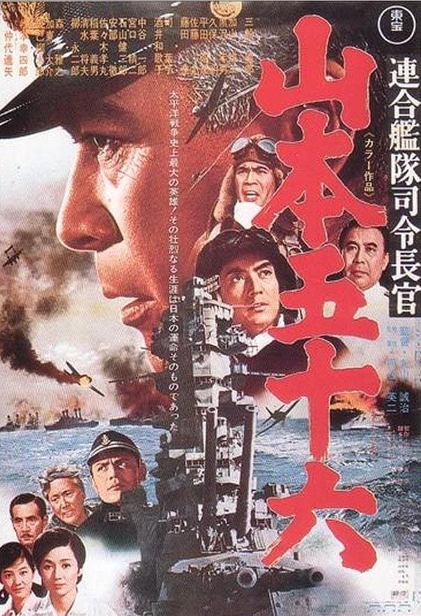 Admiral Yamamoto full movie