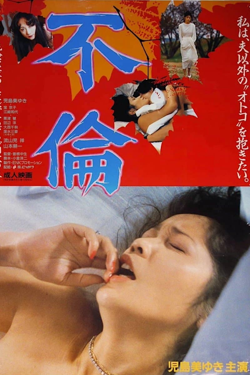 Adultery full movie