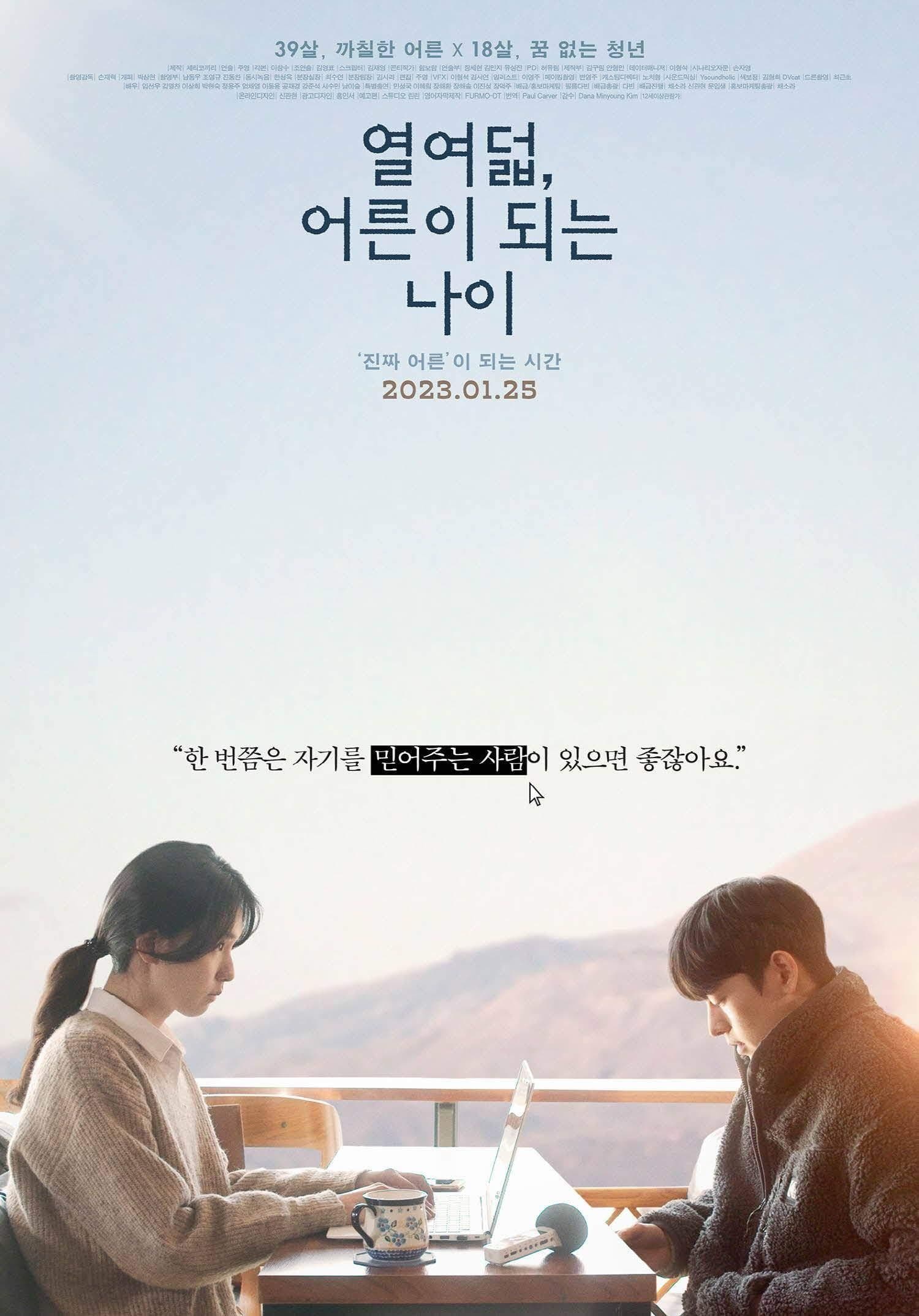 Adulting at Eighteen full movie
