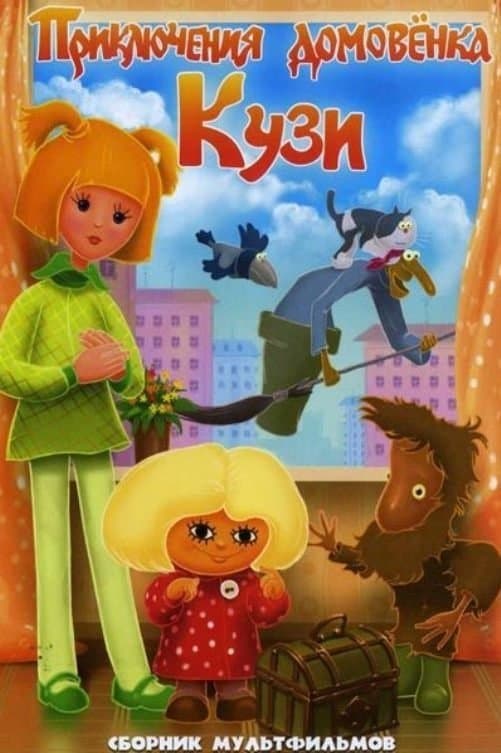 Adventures of Brownie full movie