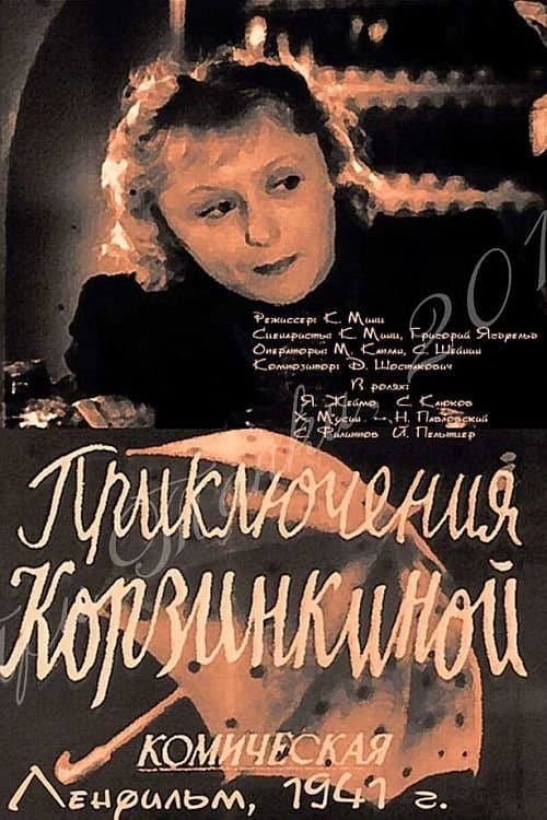 Adventures of Korzinkina full movie