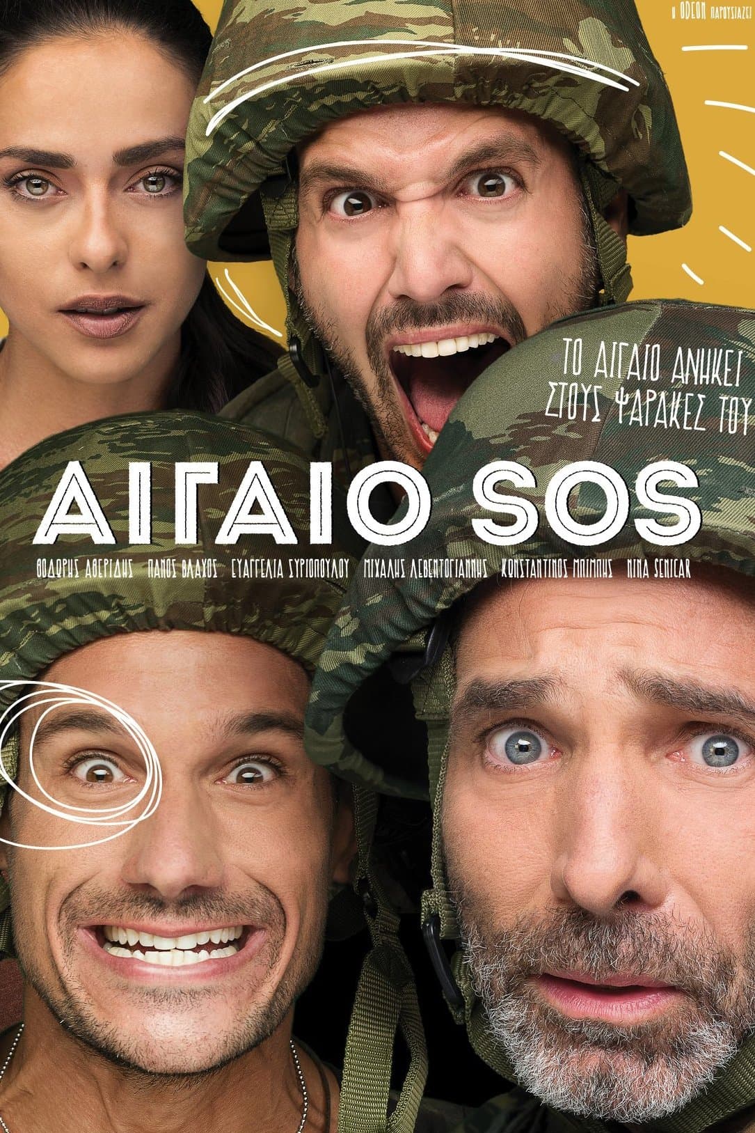 Aegean SOS full movie