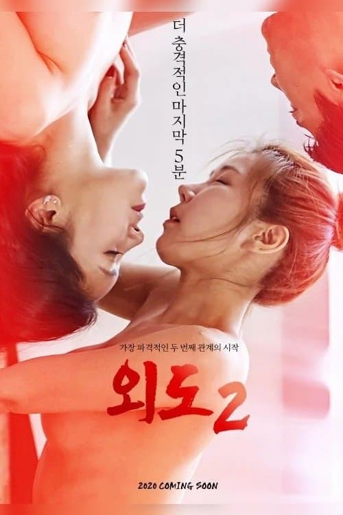 Affair 2 full movie