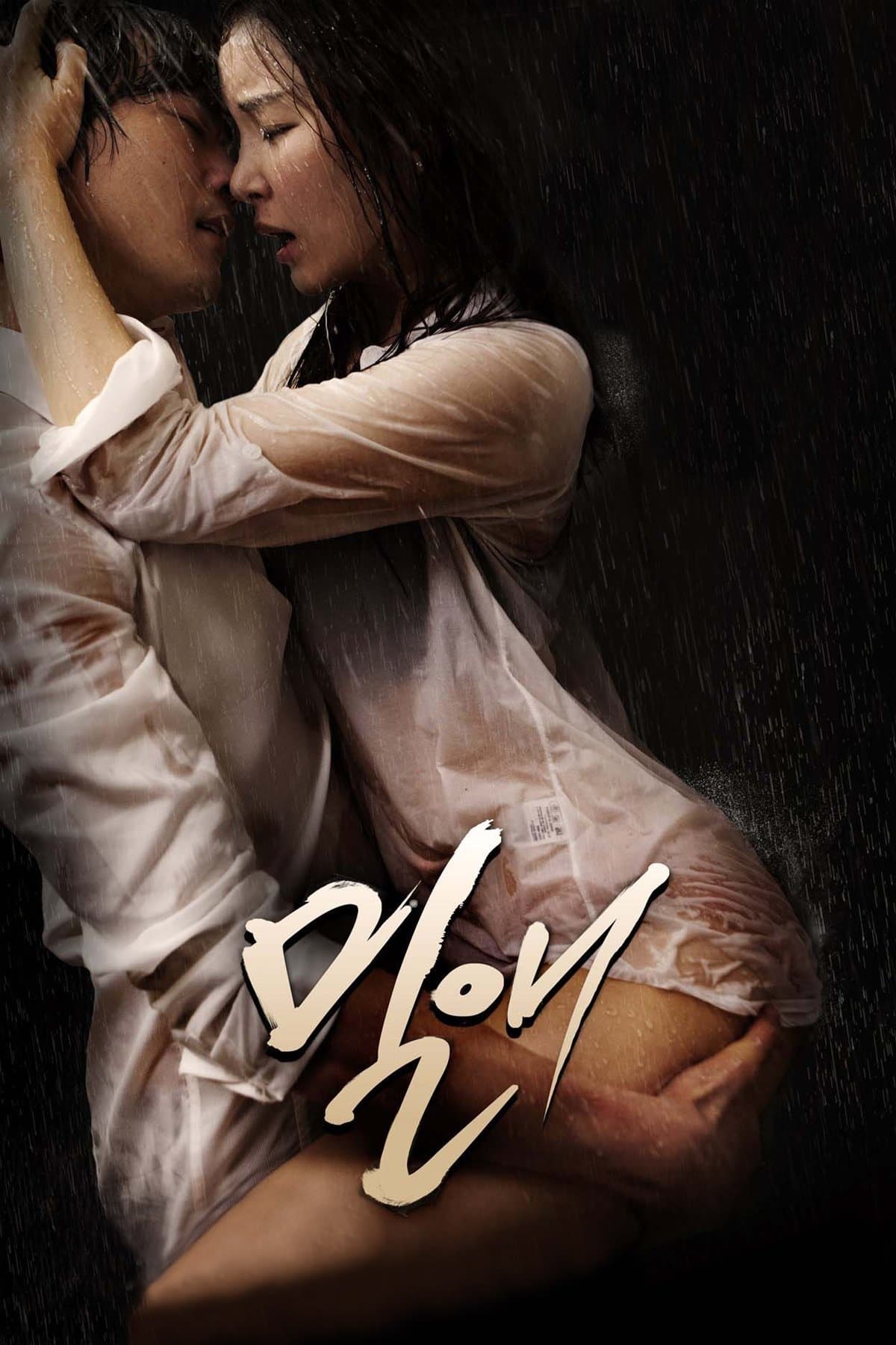 Affair full movie