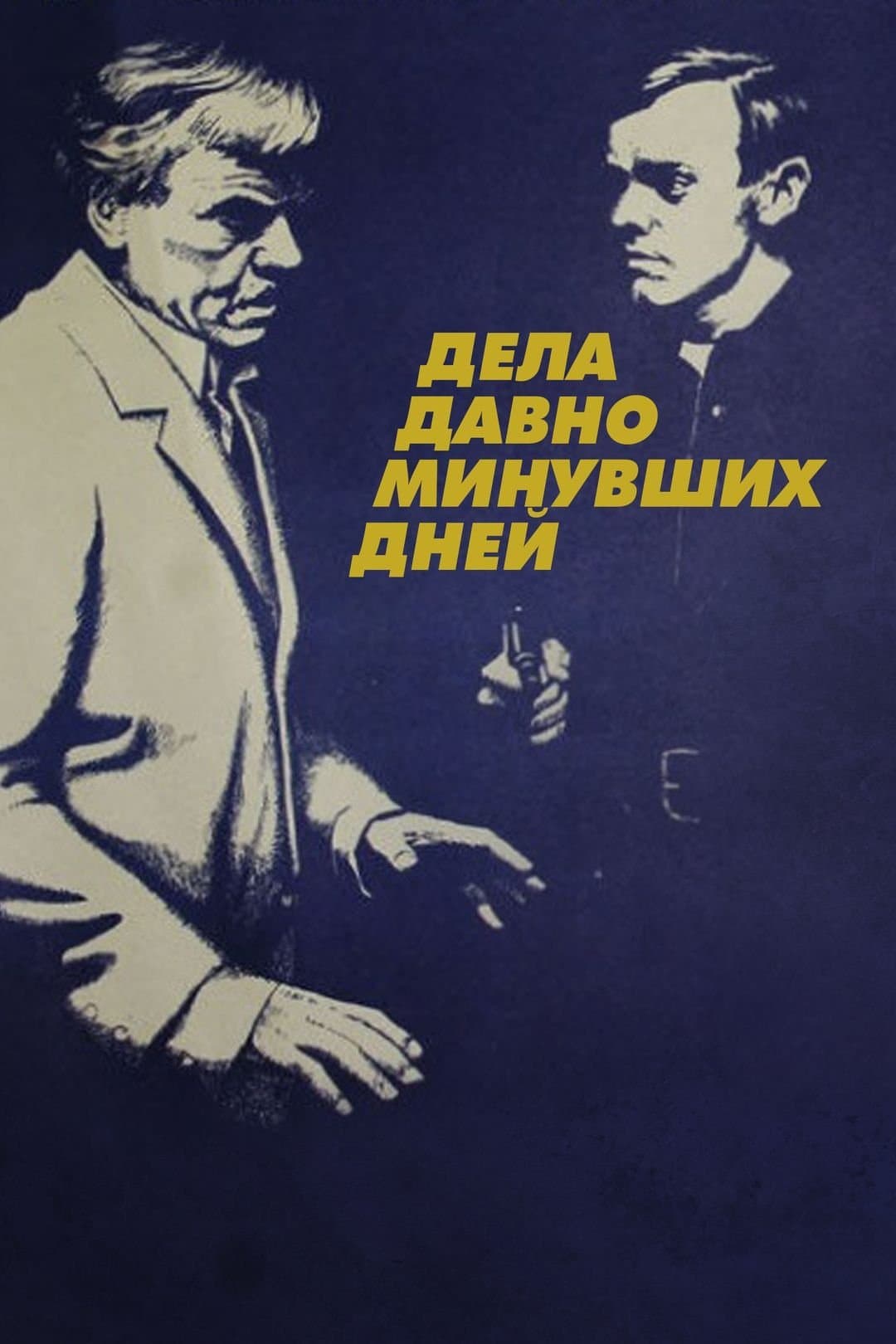 Affairs of the Past full movie