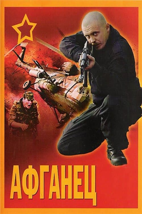 Afghan full movie