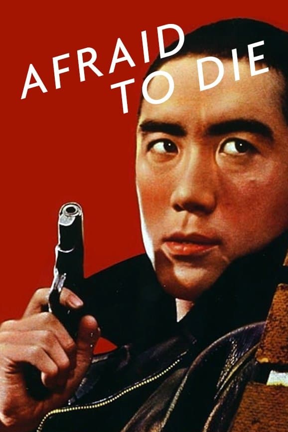 Afraid to Die full movie