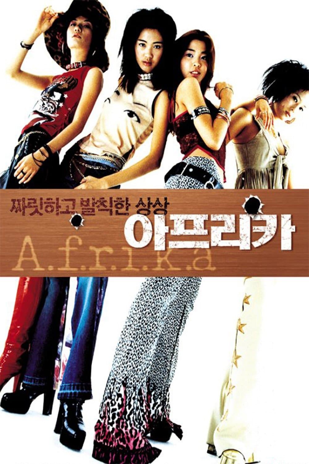 A.f.r.i.k.a full movie