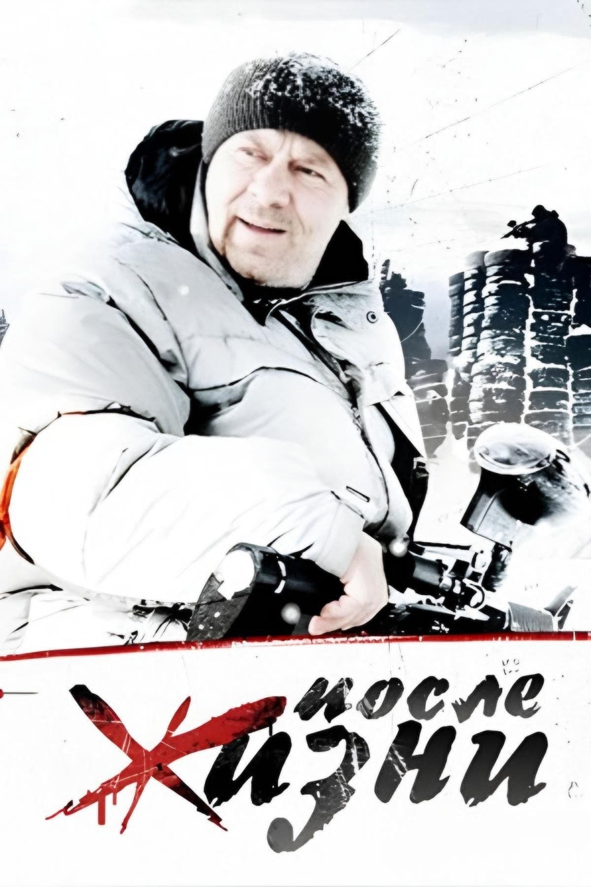 After Life full movie
