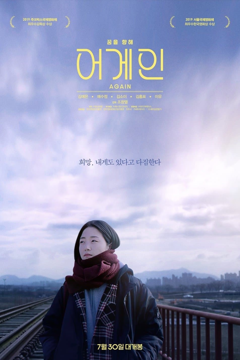 Again full movie