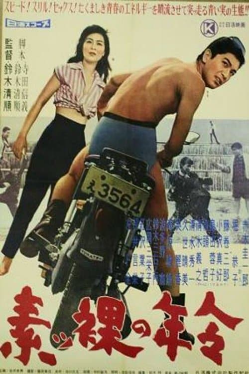 Age of Nudity full movie