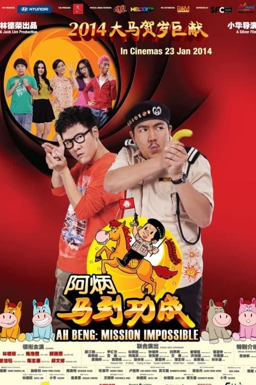 Ah Beng: Mission Impossible full movie
