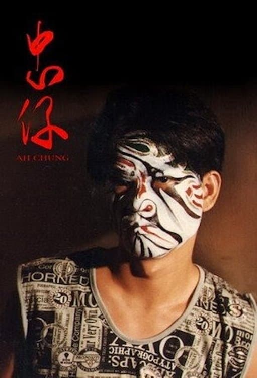 Ah-Chung full movie