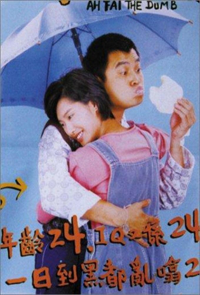 Ah Fai, the Dumb full movie