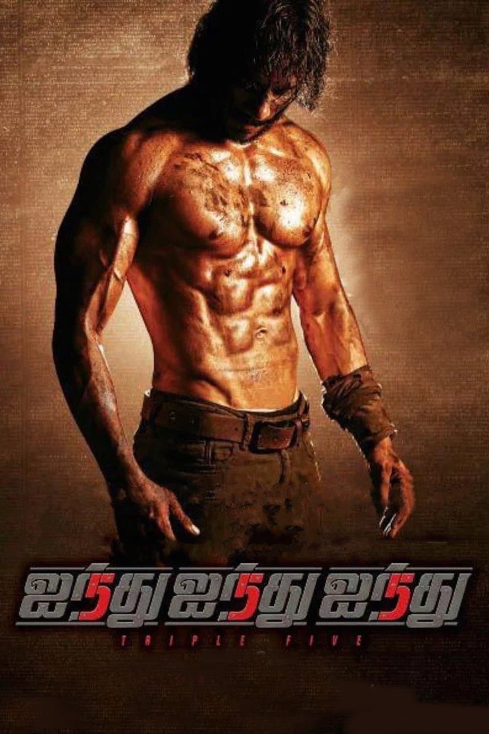 Ainthu Ainthu Ainthu full movie