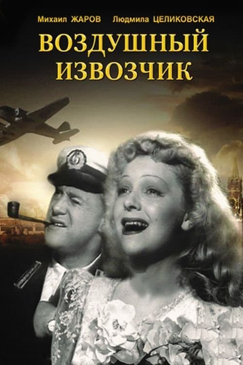 Air Taxi full movie