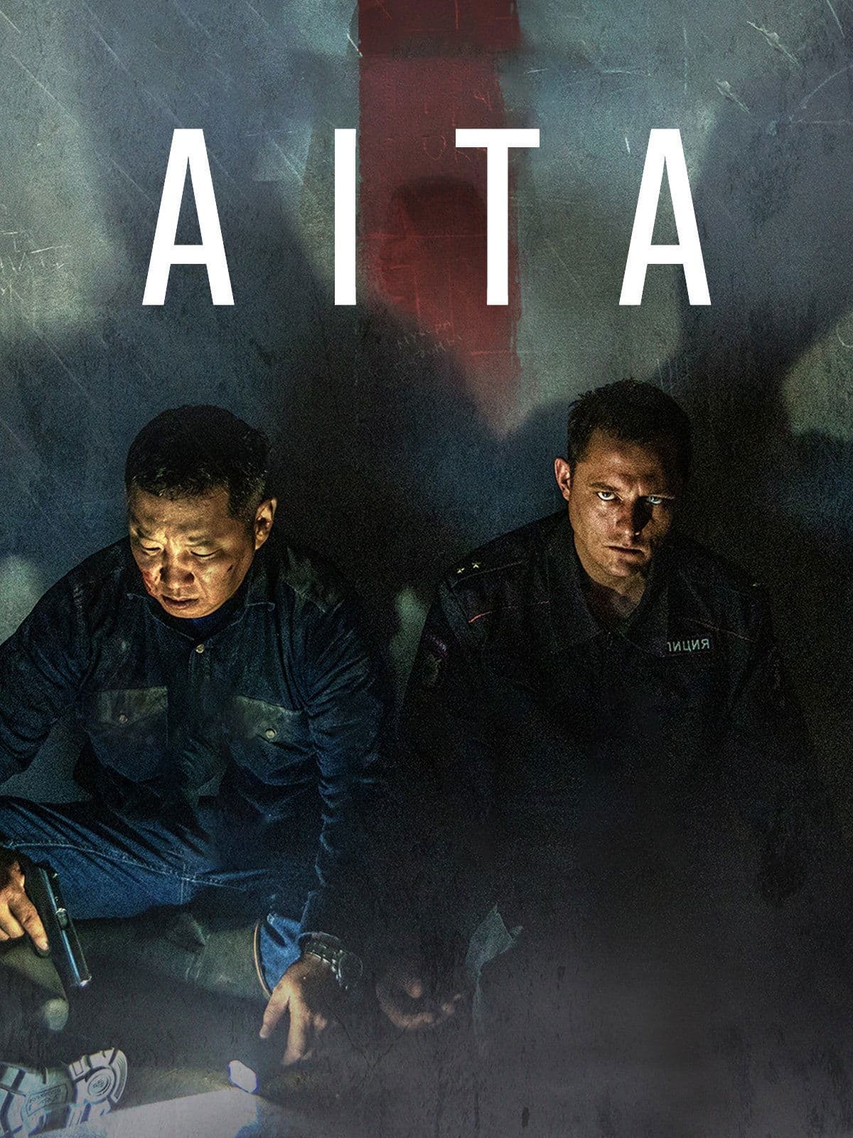 Aita full movie