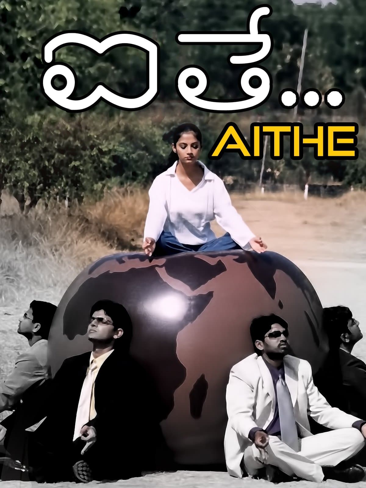Aithe full movie