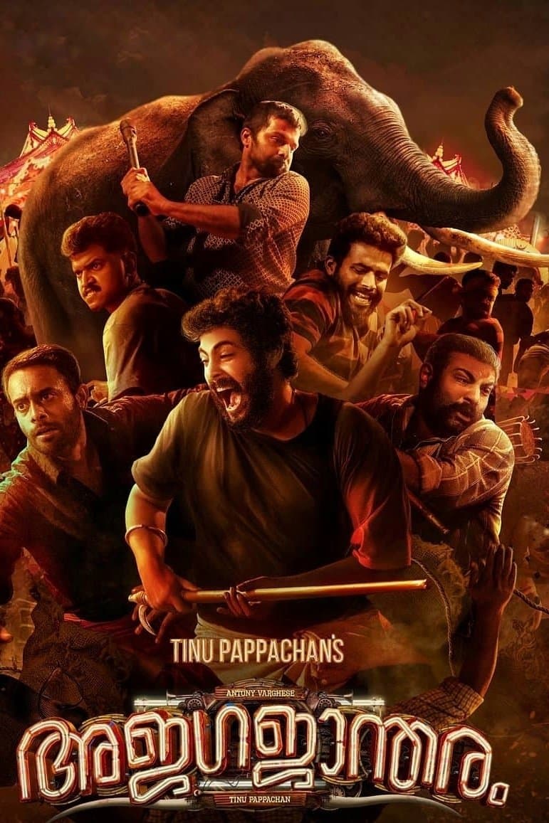 Ajagajantharam full movie