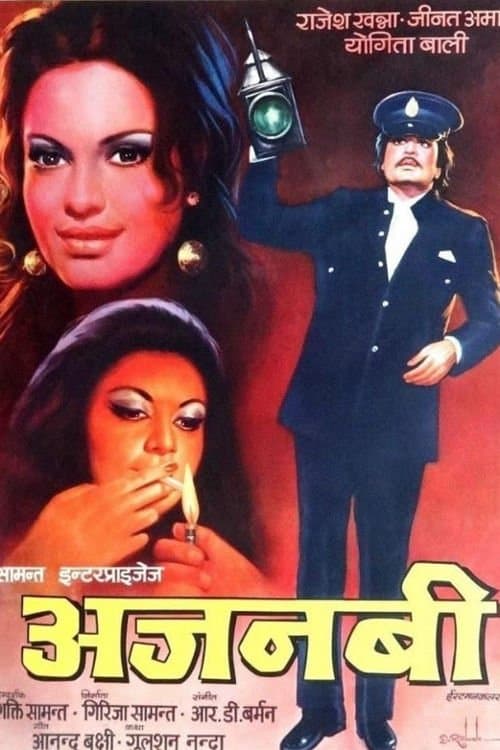 Ajanabee full movie