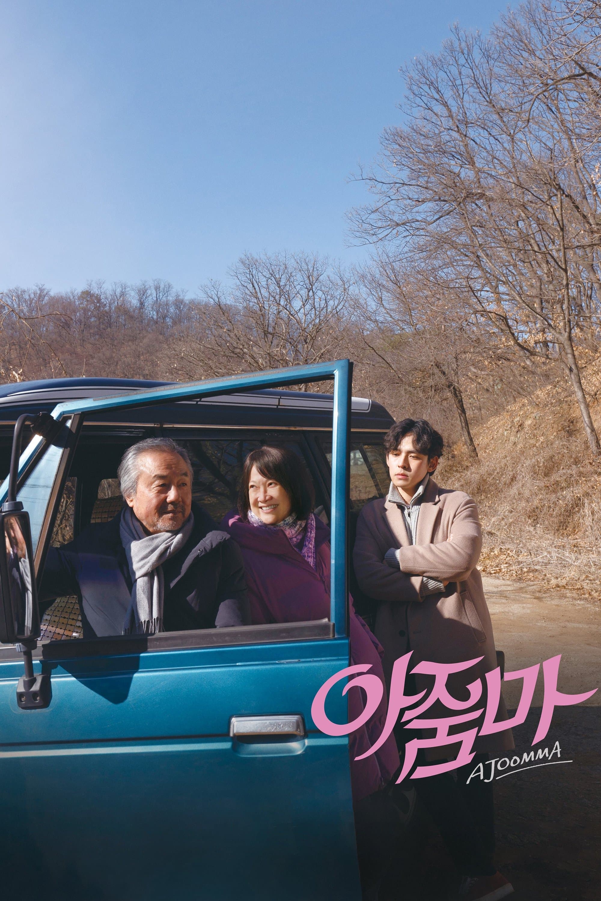 Ajoomma full movie