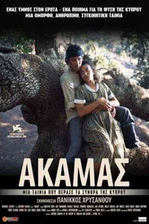 Akamas full movie