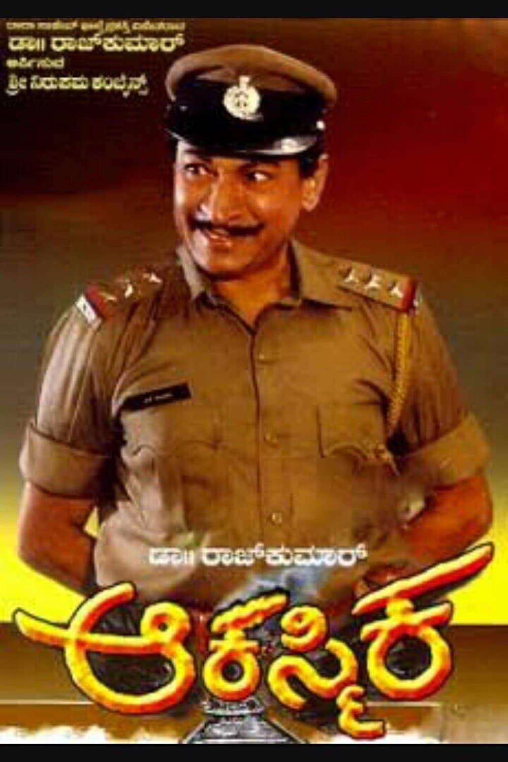 Akasmika full movie