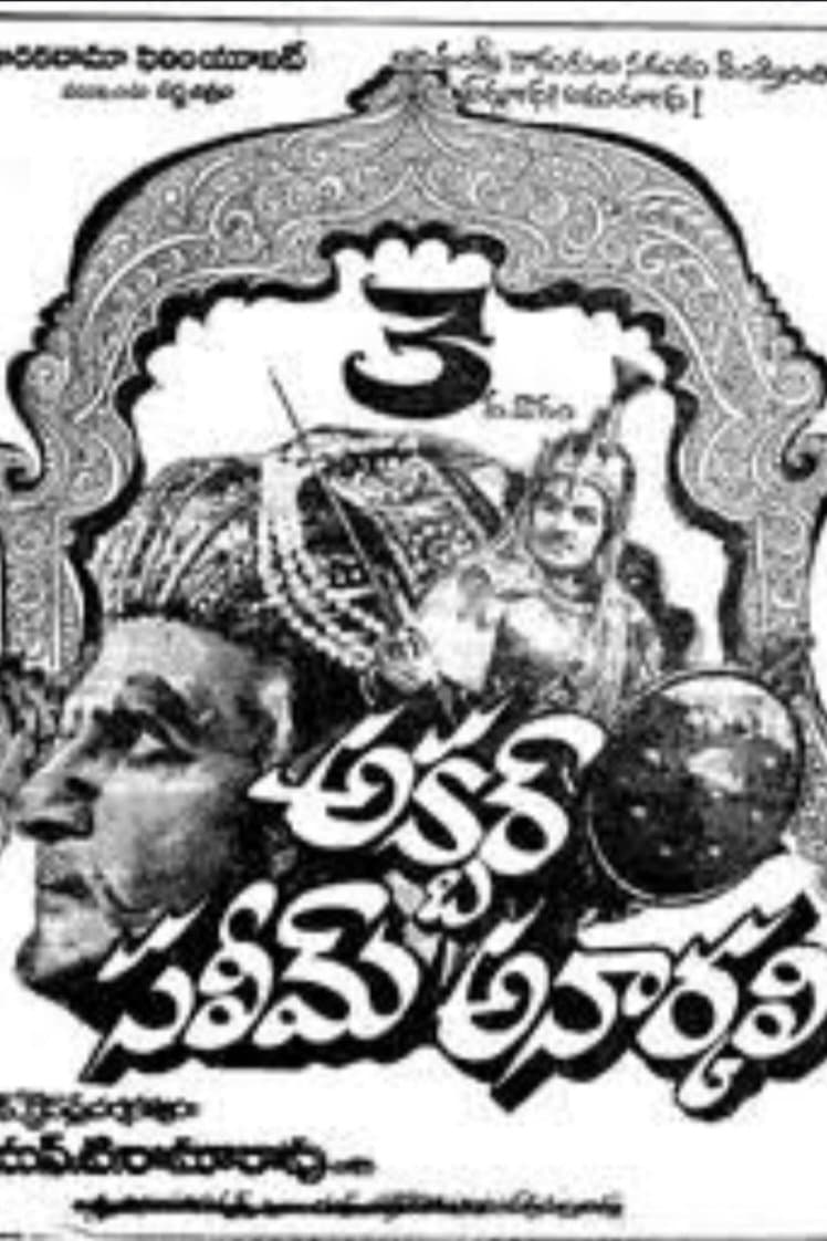 Akbar Saleem Anarkali full movie