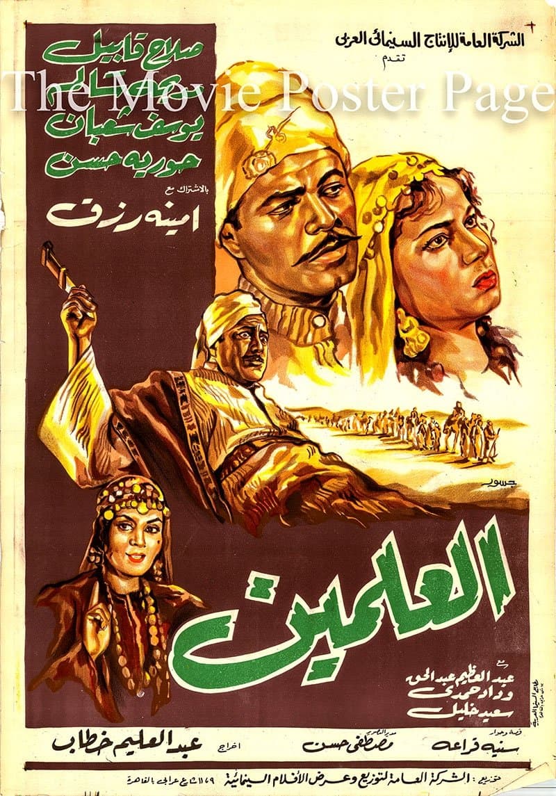 Al-Alamein full movie