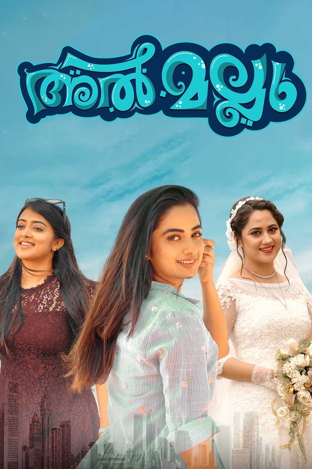 Al Mallu full movie