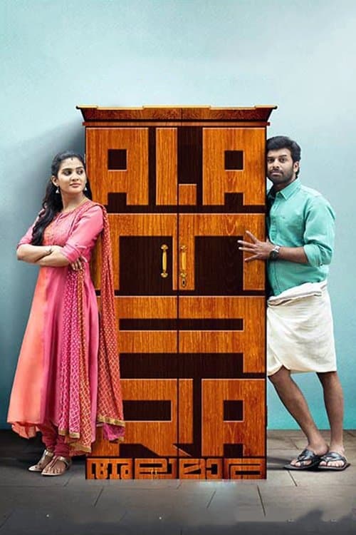 Alamara full movie