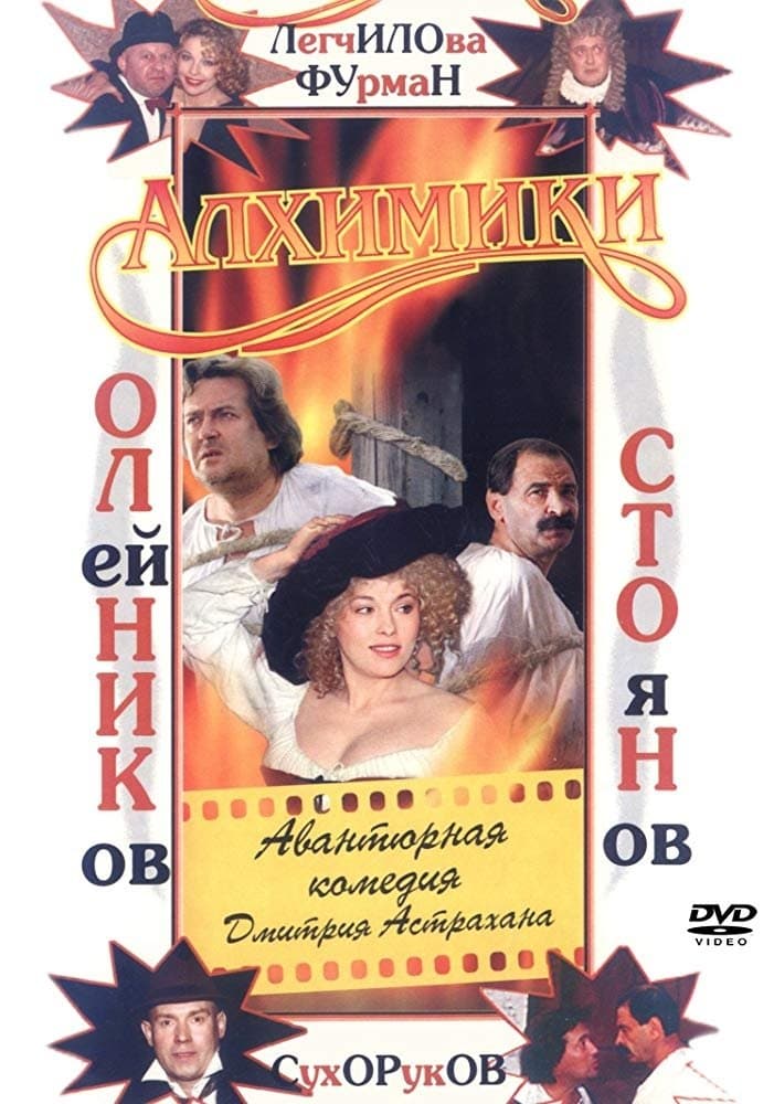 Alchemists full movie