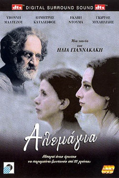 Alemaya full movie