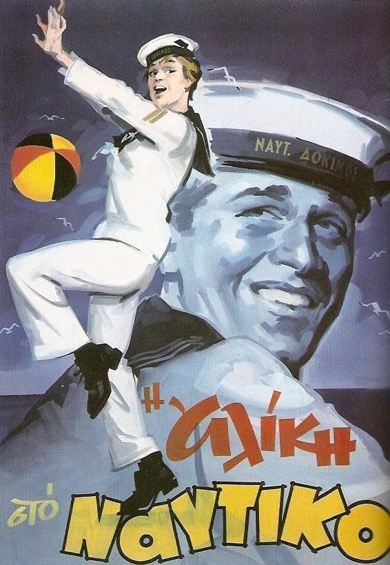 Alice in the Navy full movie