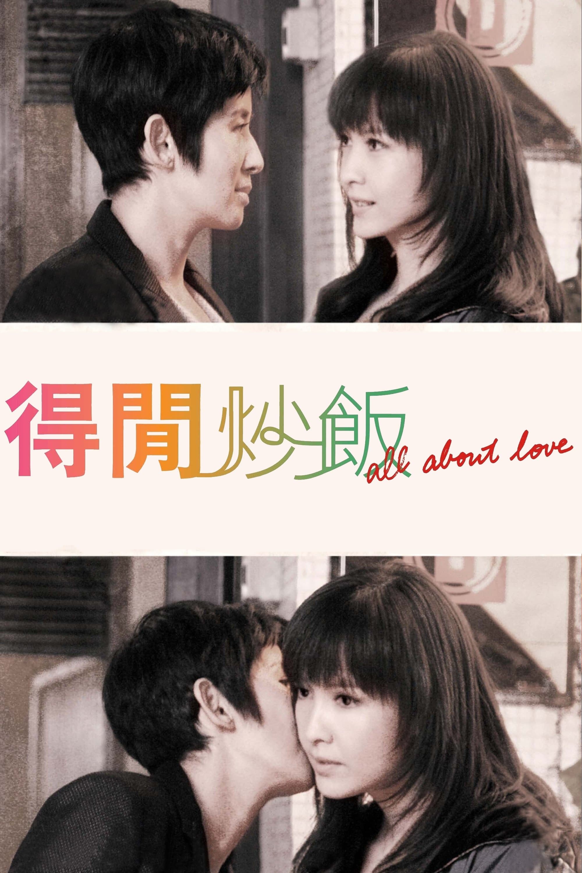 All About Love full movie