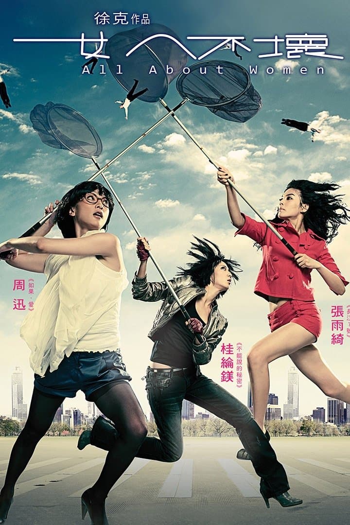 All About Women full movie