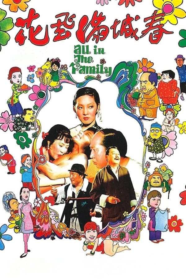 All in the Family full movie