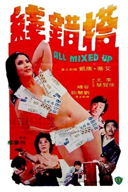All Mixed Up full movie