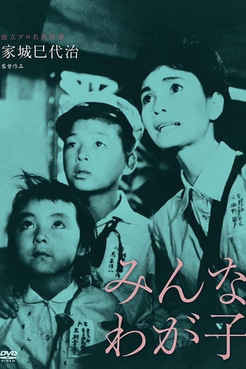 All My Children full movie