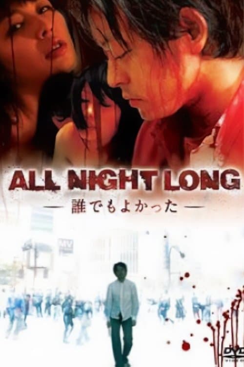 All Night Long: Anyone Would Have Done full movie