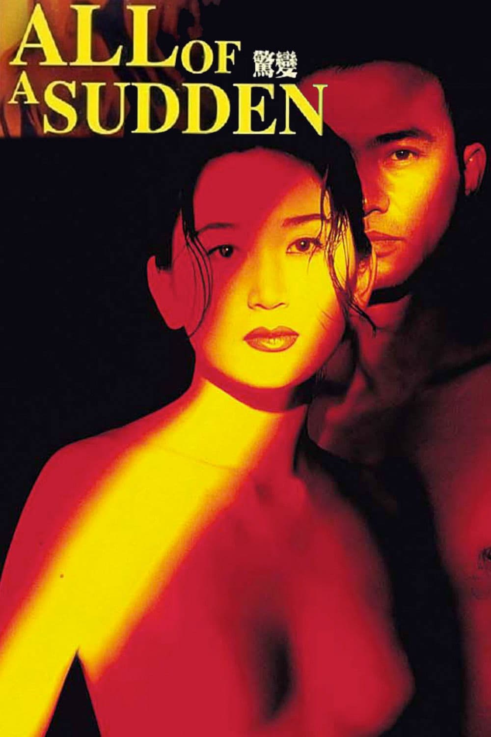 All of a Sudden full movie