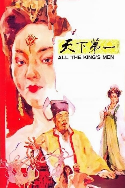 All the King's Men full movie