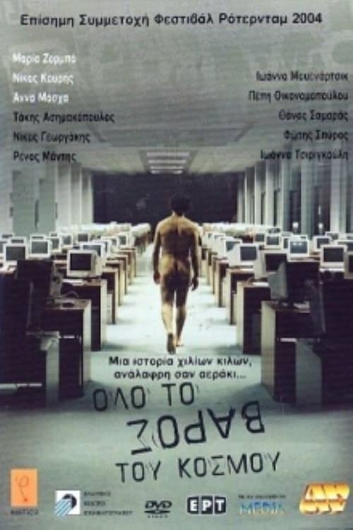 All the Weight of the World full movie
