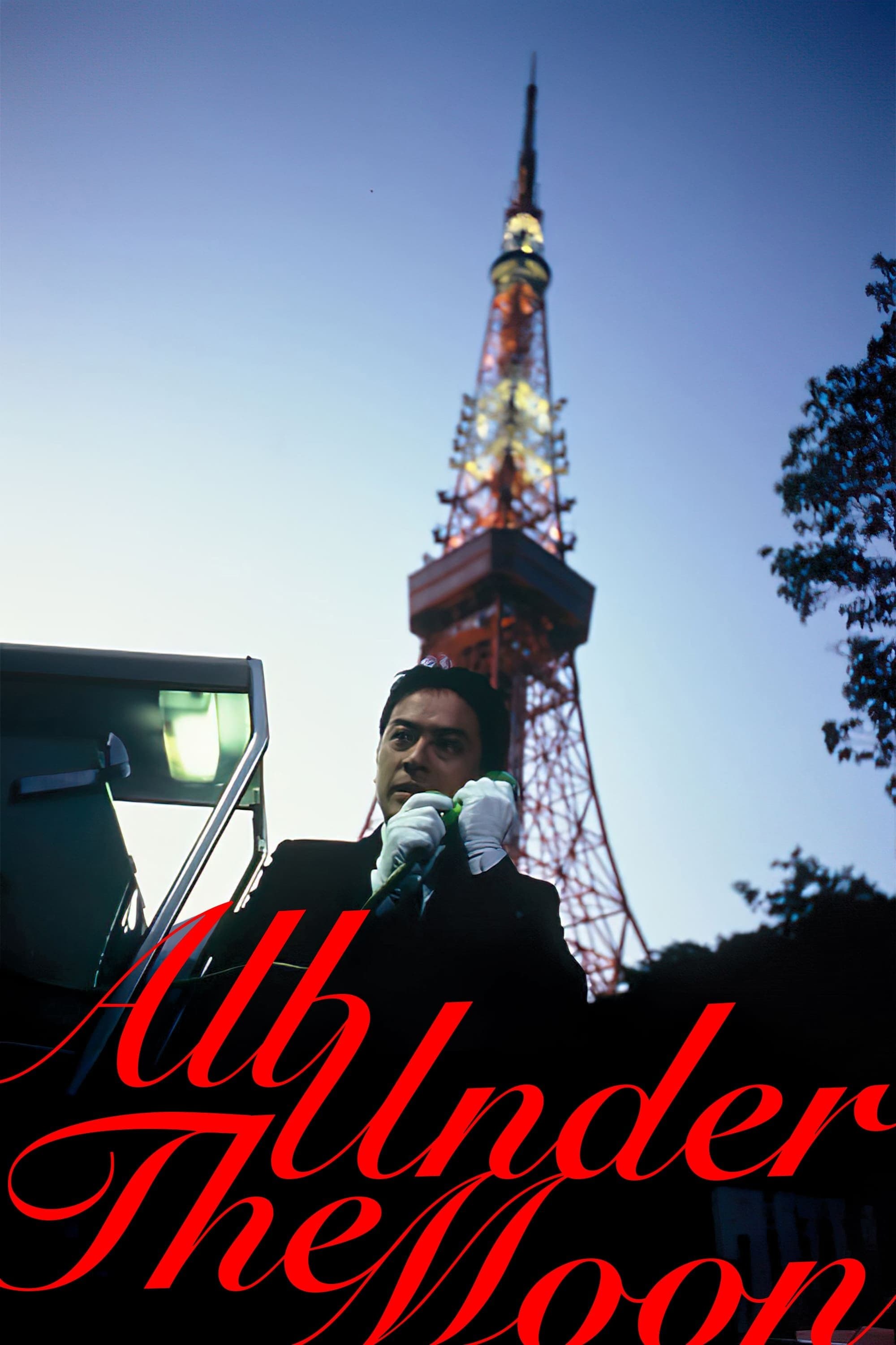 All Under the Moon full movie