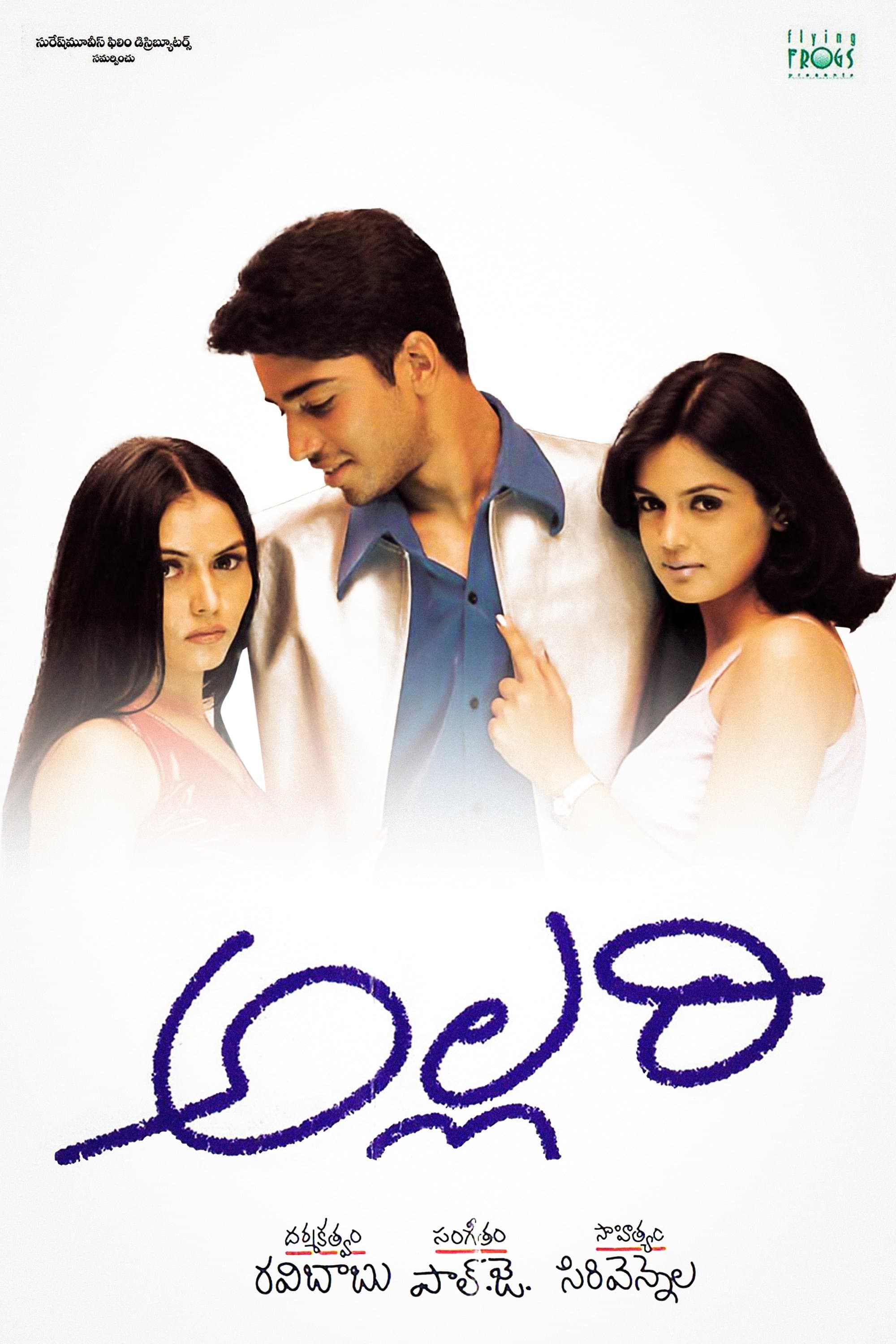 Allari full movie