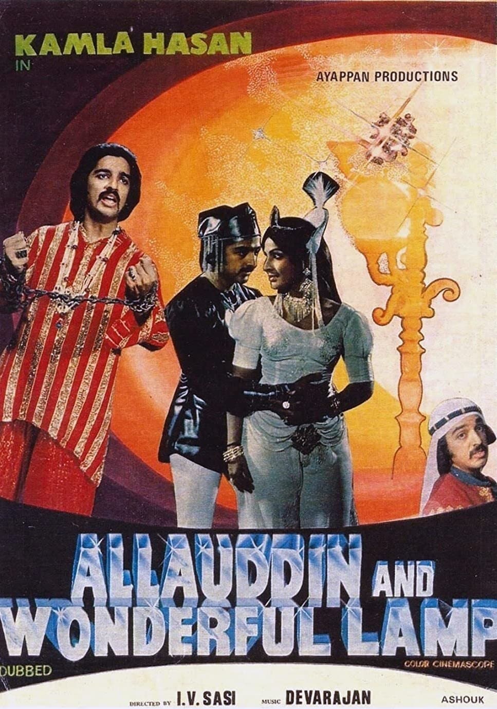 Allauddinum Albhutha Vilakkum full movie