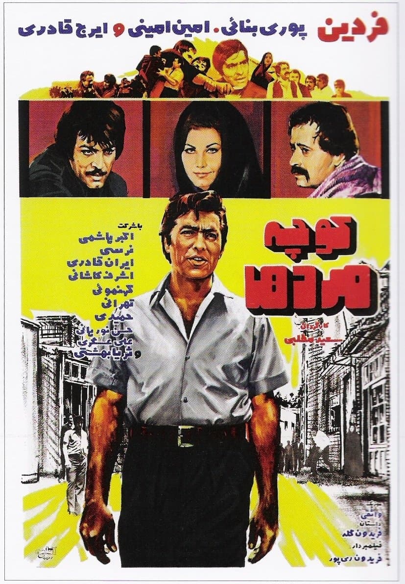 Alley of Valiants full movie
