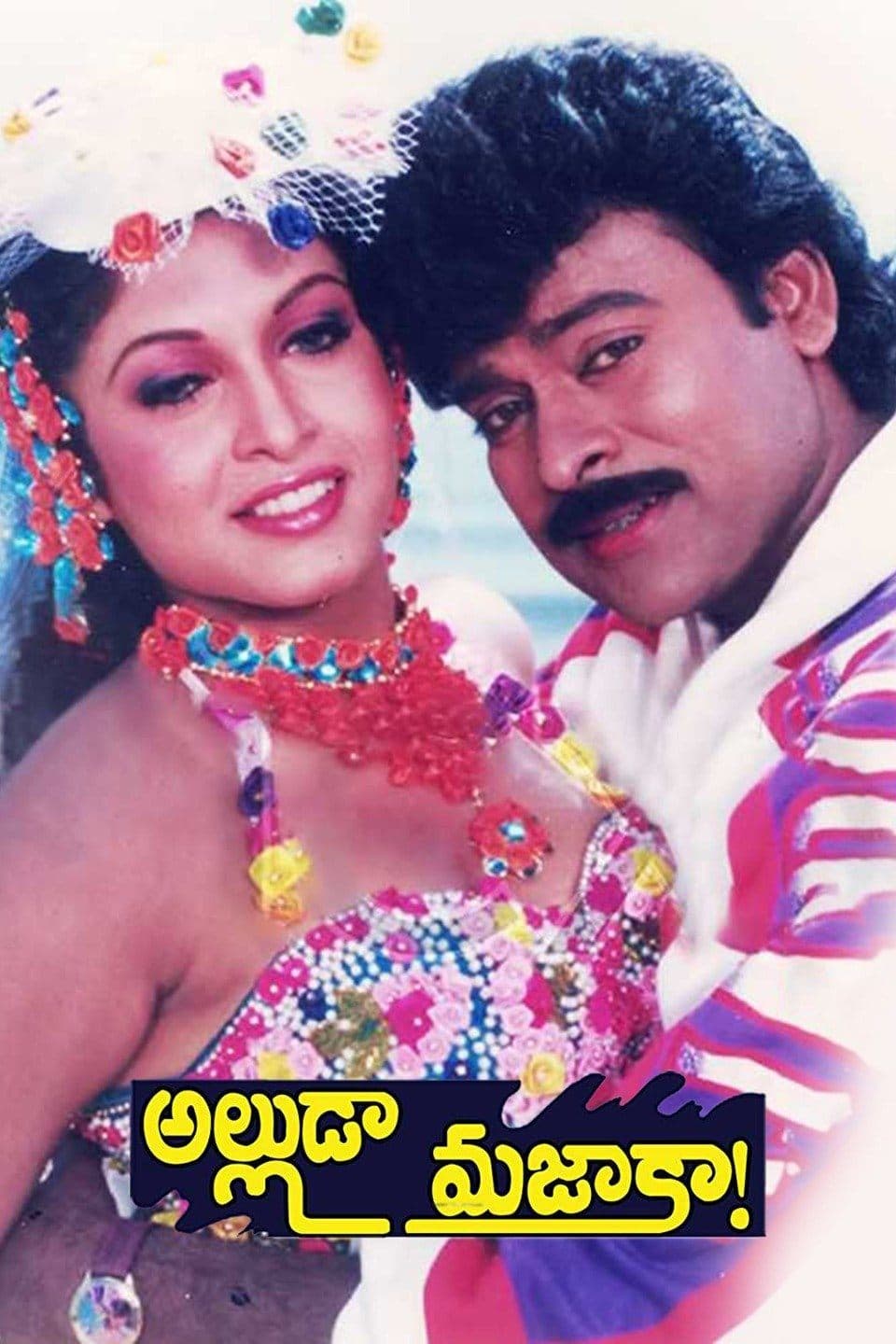 Alludaa Majakaa full movie
