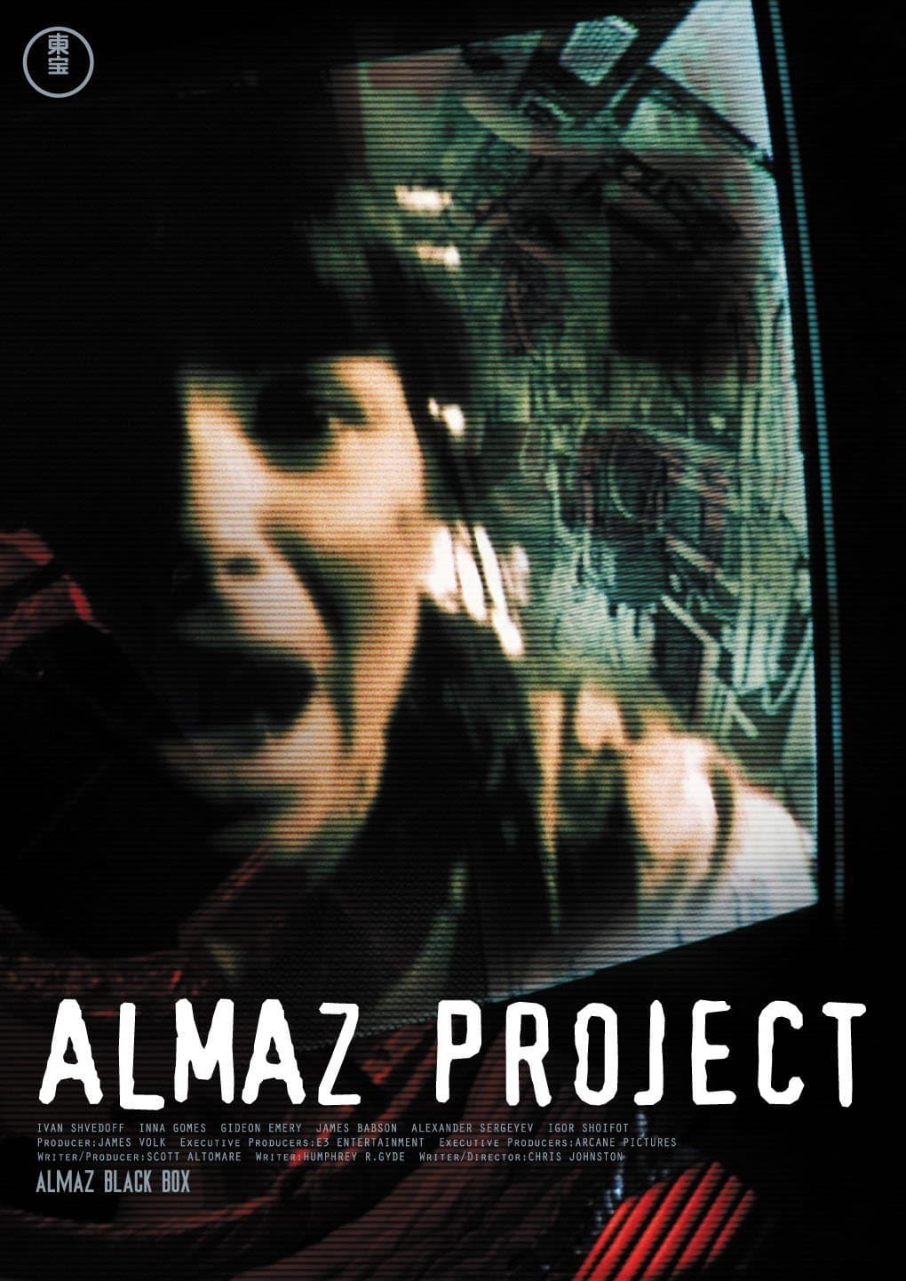 Almaz Black Box full movie