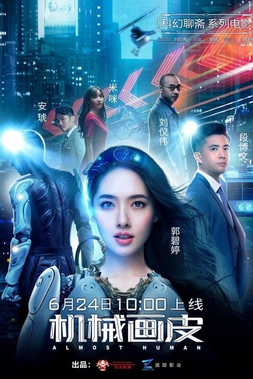 Almost Human full movie